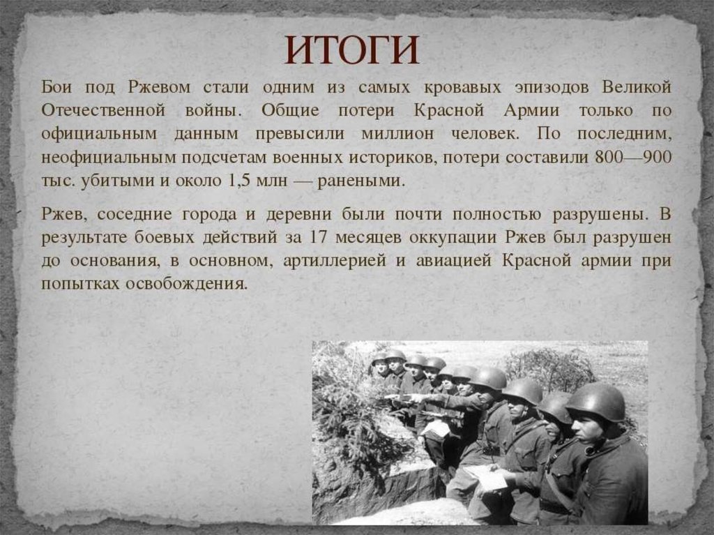 Вов 1941 1945 кратко презентация