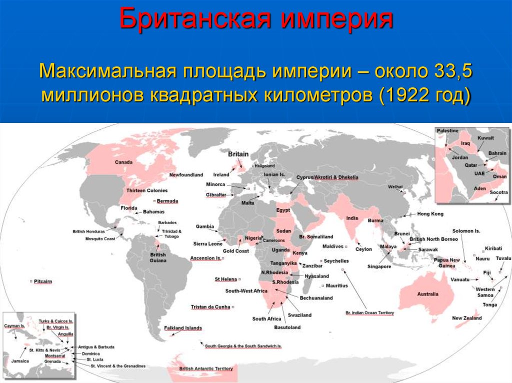 Карта колоний великобритании