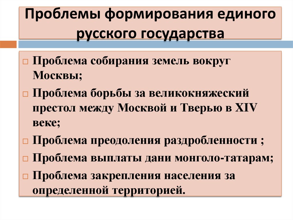 Какие причины раздробления древнерусского государства выдвигает на первый план историк