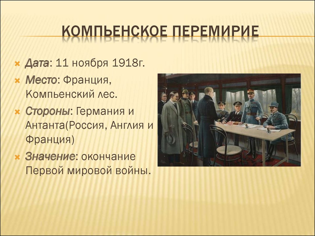 В чем состояла суть плана войны в европе разработанного начальником генштаба германии