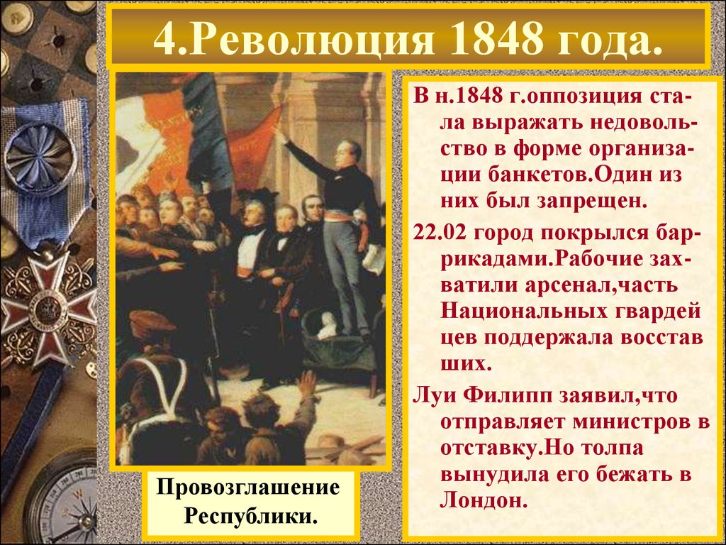 Причины революции 1848 в австрийской империи восстановите картину революционных событий