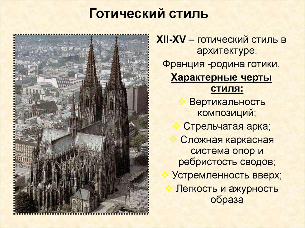 Презентация искусство возрождения в германии