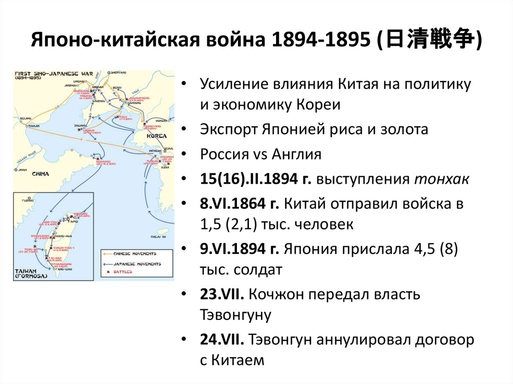 Причины русско японской войны таблица