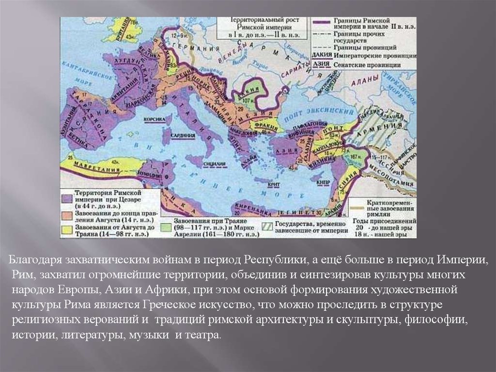 Контурная карта древнего мира 5 класс история древнего мира рост римского государства