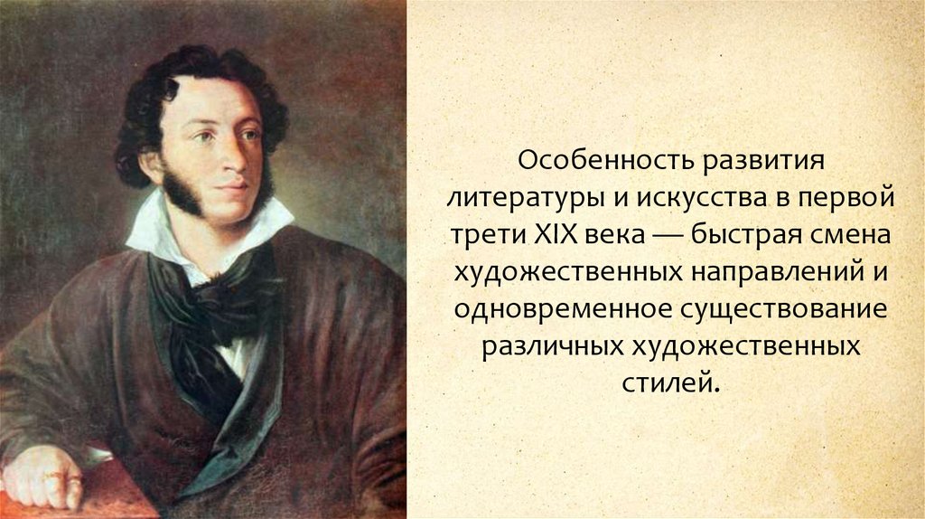 Презентация золотой век русской литературы второй половины 19 века