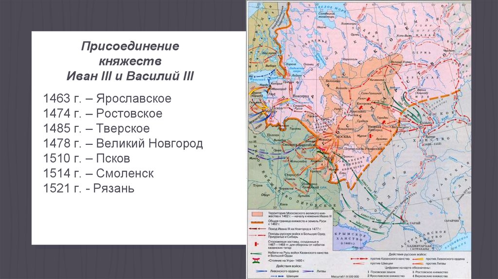 Как изменилась политическая карта северо восточной и северо западной руси за годы правления ивана 3