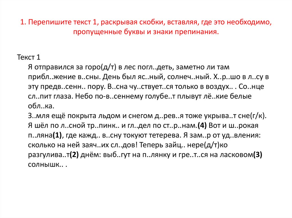 Солнце уже пряталось и на цветущей ржи растянулись вечерние тени схема предложения