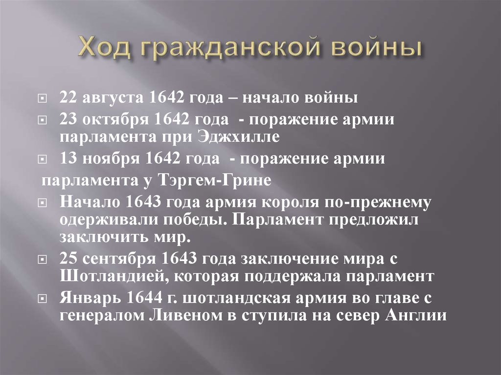 Гражданская война в россии ход и последствия презентация