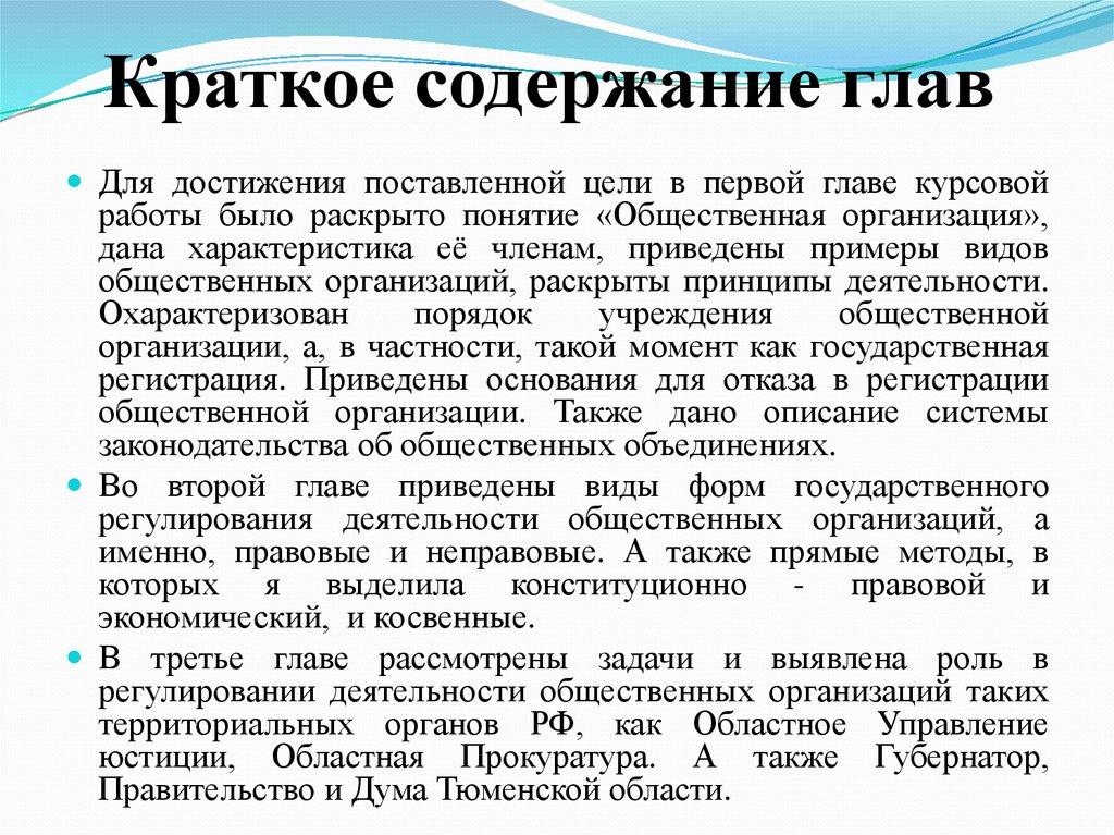 Краткое содержание главы ярмарка. Краткое содержание глав. Правовой и неправовой типы культур. (Рассказ «татарчонок»).