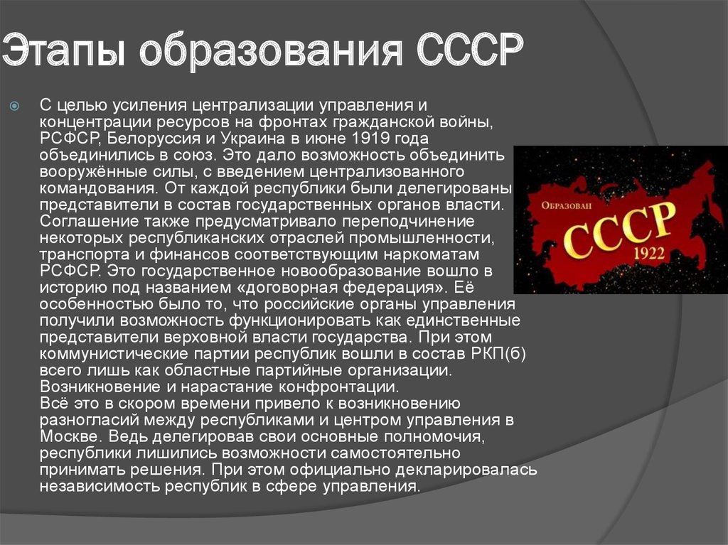 Презентации про ссср