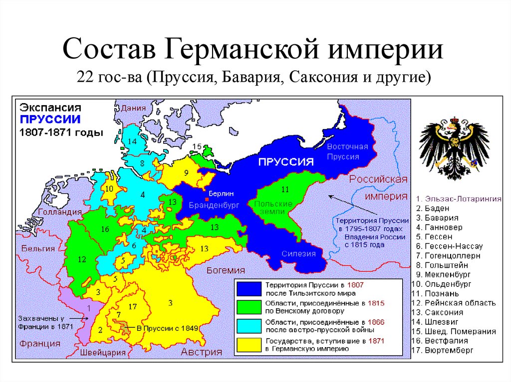 Обозначьте территорию пруссии к 1864 г контурная карта