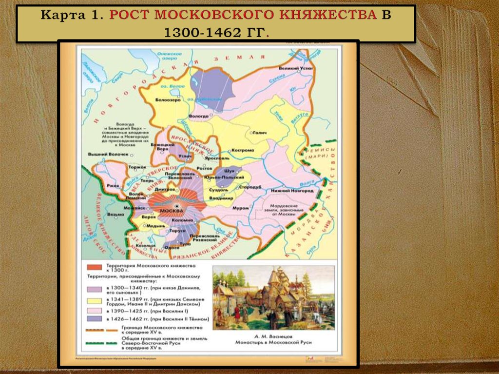 Северо восточная русь рост территории московского княжества в 14 веке первой половине 15 века карта