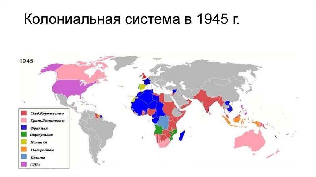 Колонии европейских стран карта