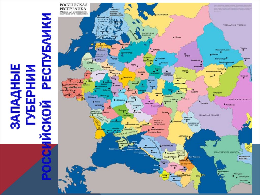 Карта европейской россии 1914 года