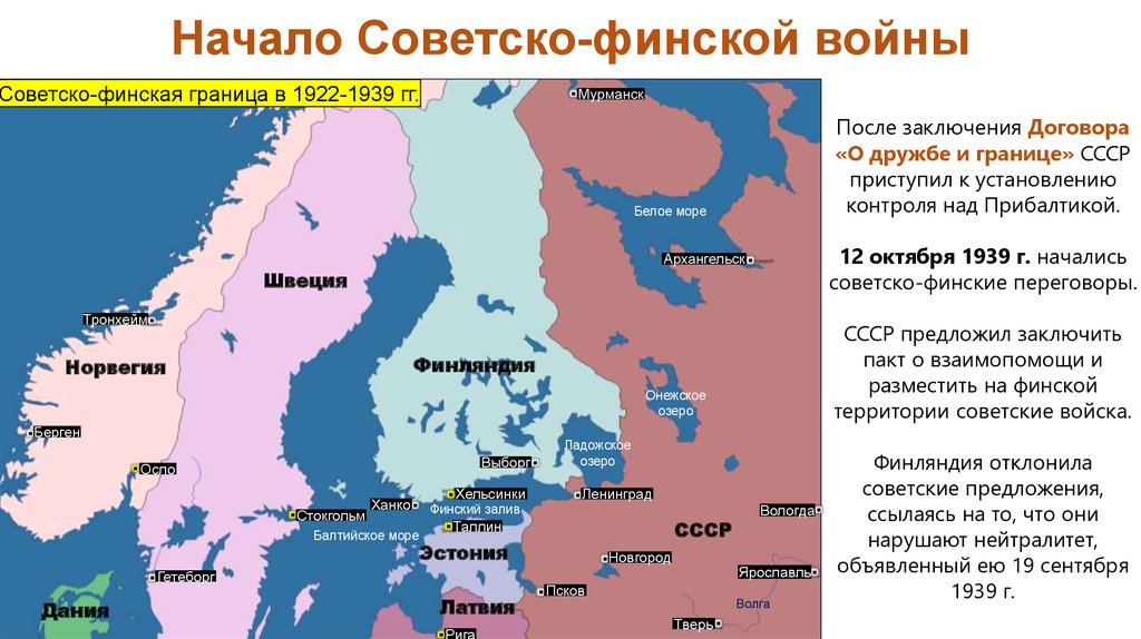 Границы ссср и финляндии до 1939 года карта