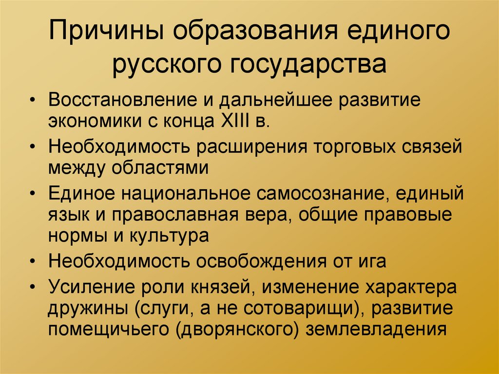 Укажите название проекта создания единого государства фрагмент которого приведен ниже признать