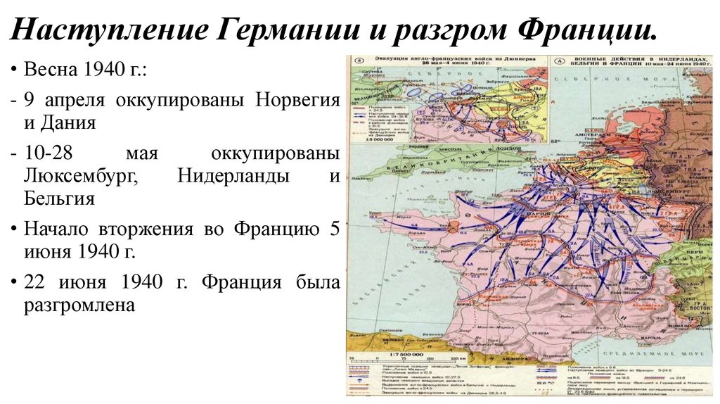 План наступления германии в первой мировой войне получил название