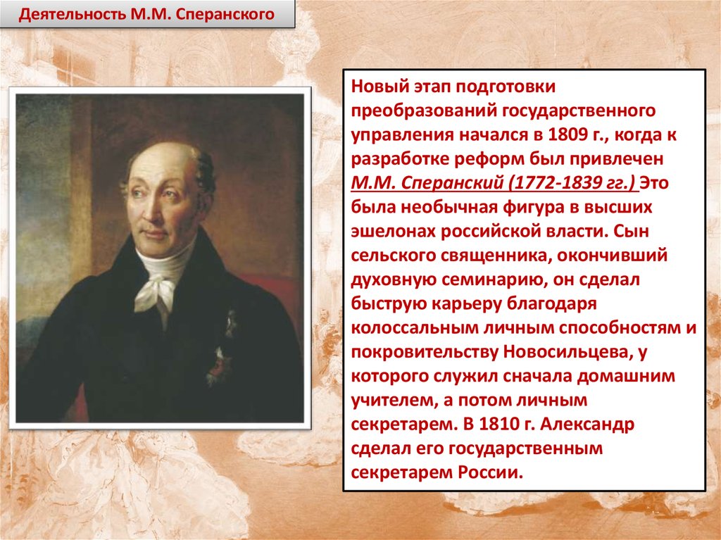 План финансов 1810