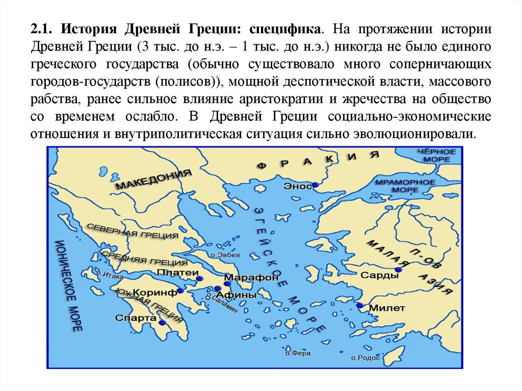 Греция из истории страны 3 класс план