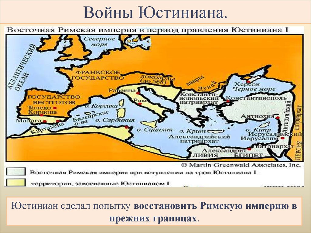 Усиление византийской империи в 6 веке картинки