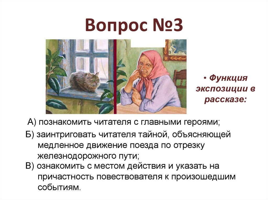 Изображение народного характера в прозе солженицына матренин двор кратко