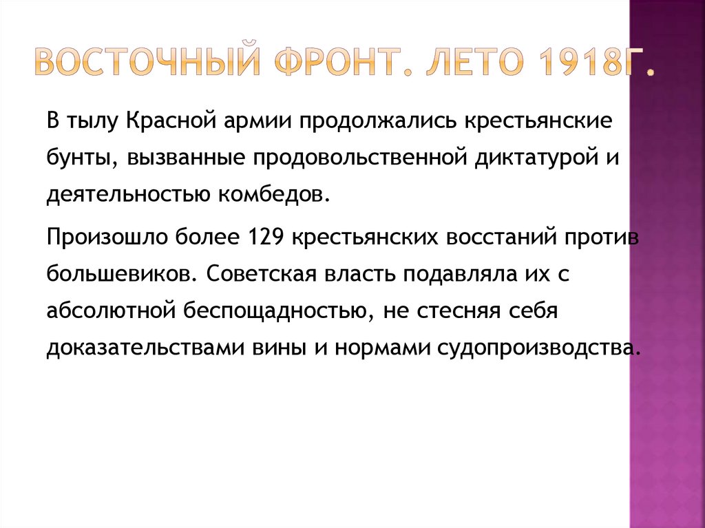 Комбеды расшифровка. Комбеды методы деятельности. Комбеды итоги деятельности.