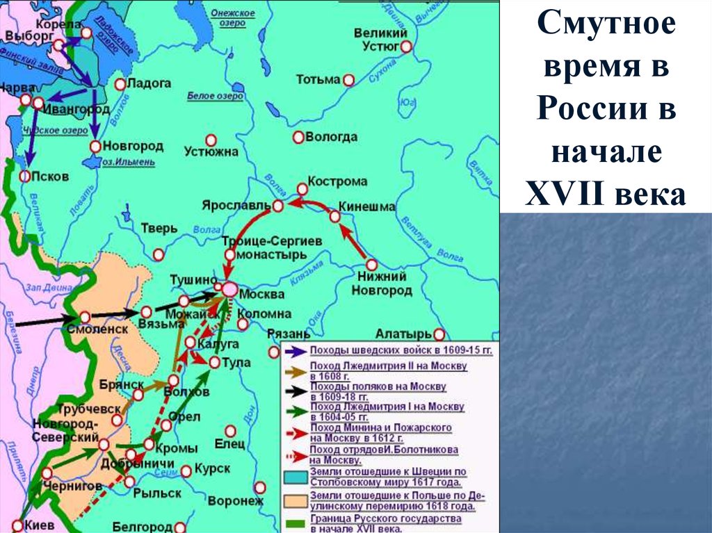 Карта смутное время в россии 1604 1618