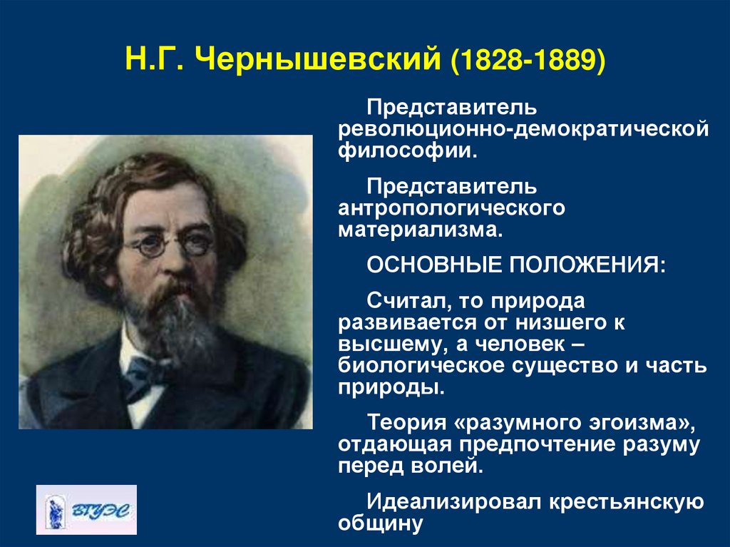 Чернышевский биография краткое содержание: Биография Чернышевского