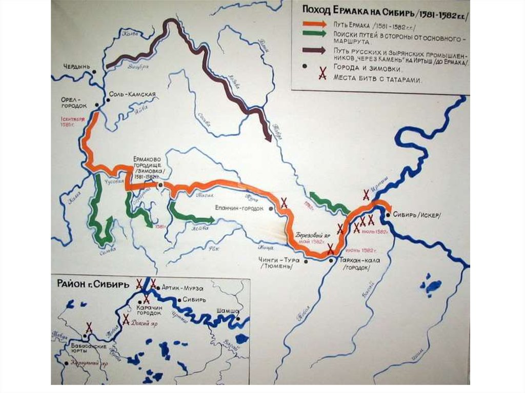 Поход ермака в сибирь в 1582 1585 гг карта