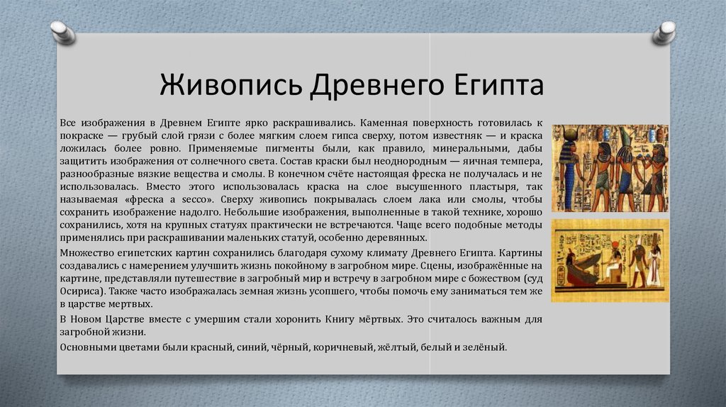 Античное искусство надолго сохранило значение образца и во многом осталось не превзойденным