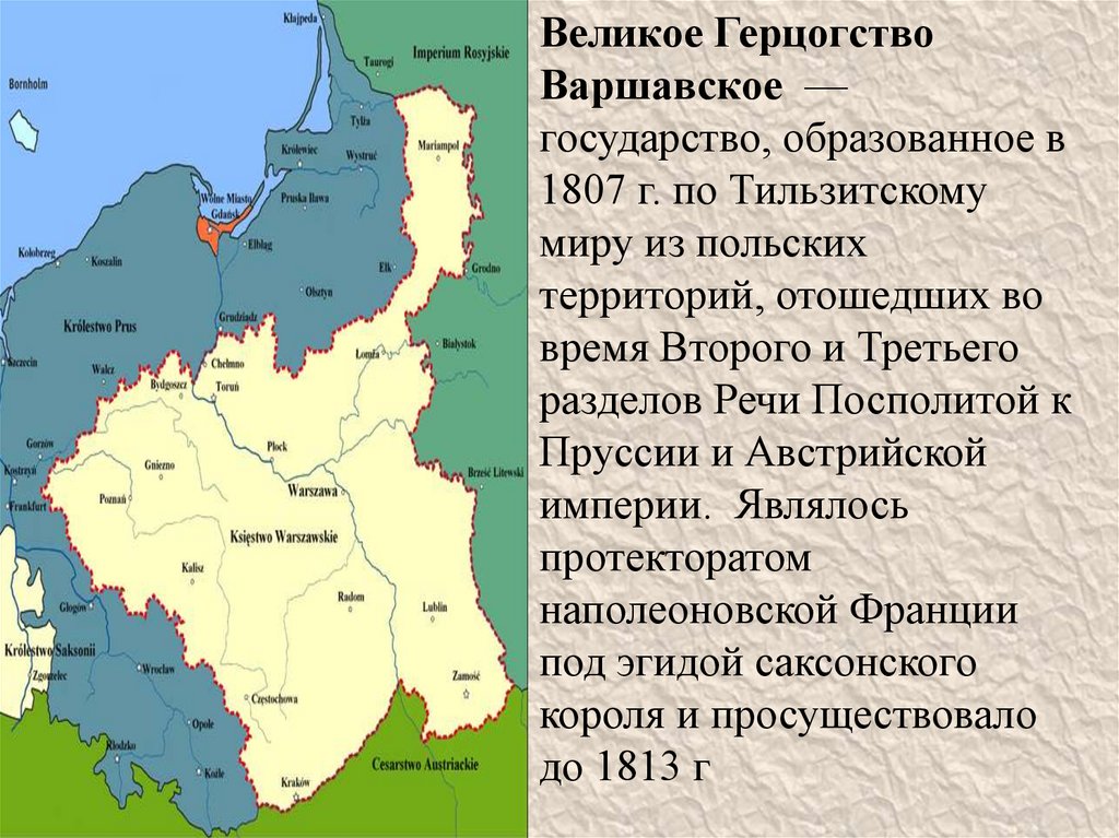 Карта польши в составе россии