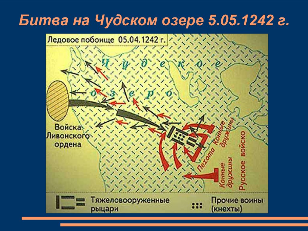 Ледовое побоище на чудском озере карта