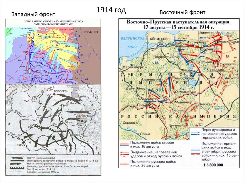 Обозначьте линии фронтов в 1914 1917 укажите на них годы подпишите названия фронтов контурная карта