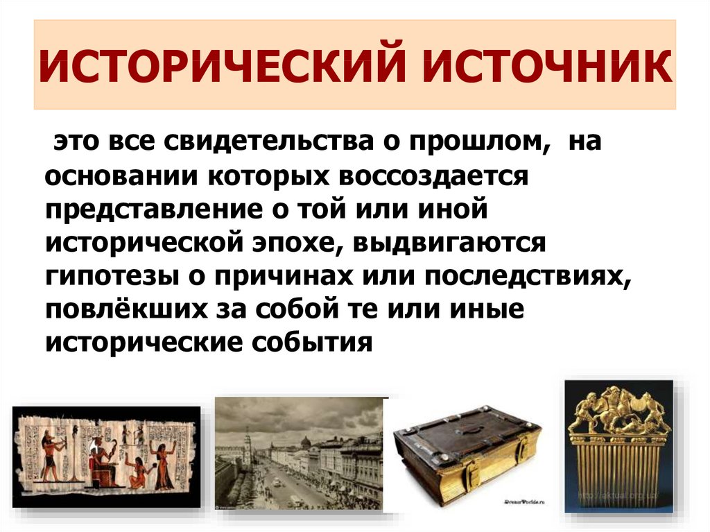 Фотография как исторический источник