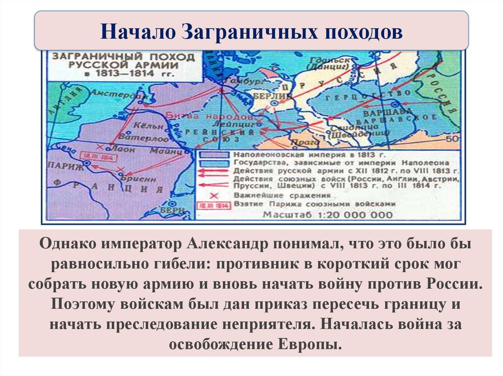 Внутренняя политика российской империи в 1813 1825 картинки