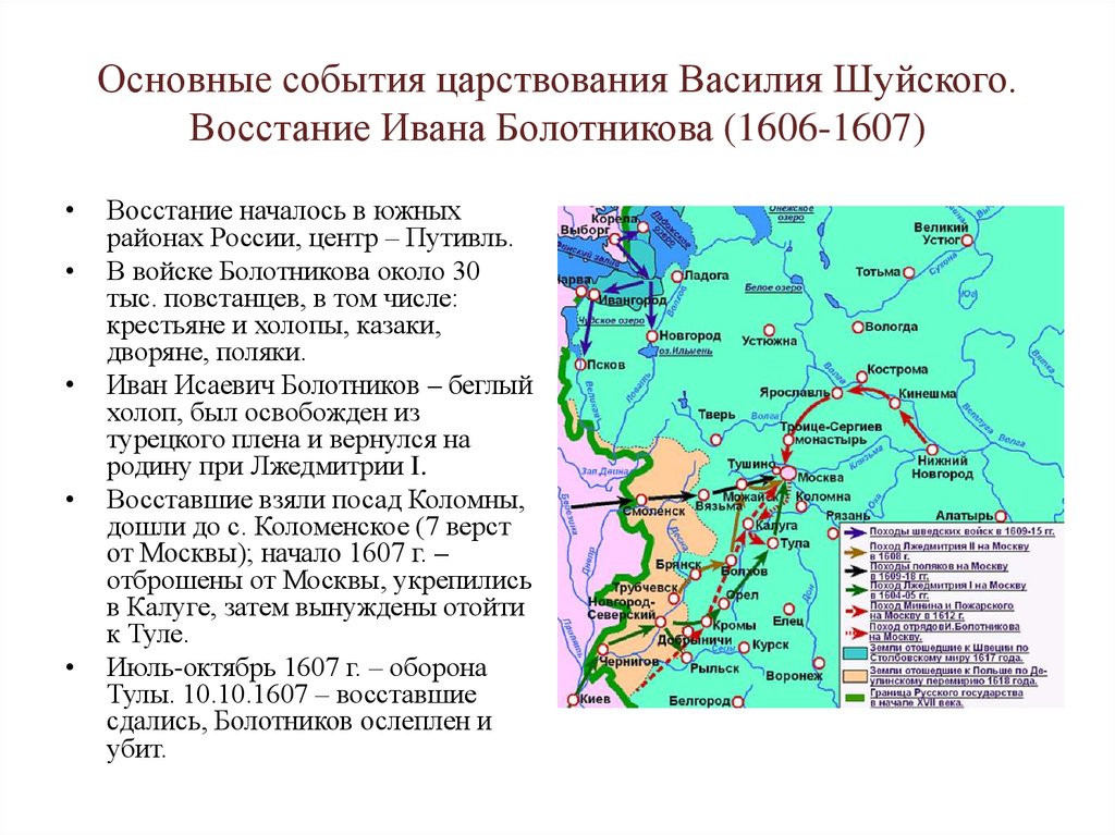 Восстание под предводительством болотникова карта