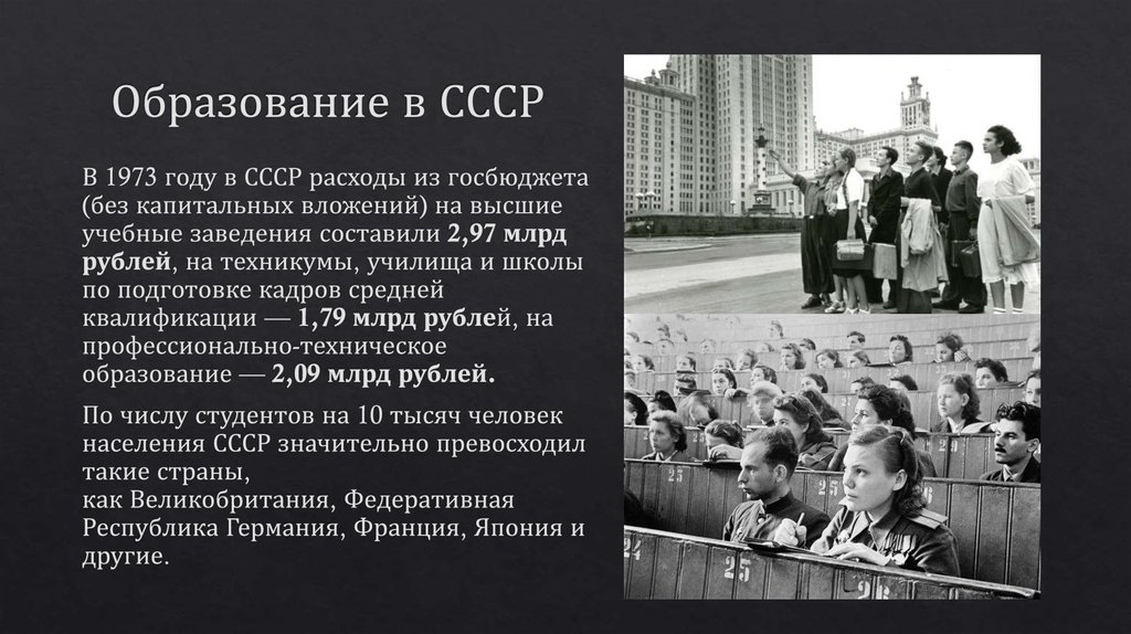 Ссср в 60 80 годы презентация