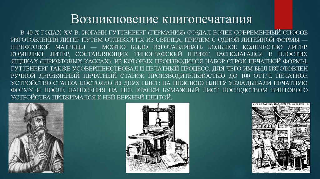 История книгопечатания в россии презентация