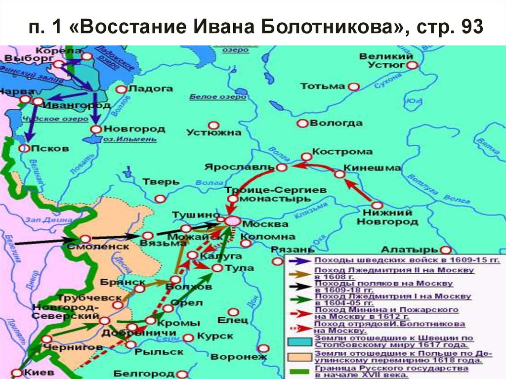 Карта смутного времени в россии егэ