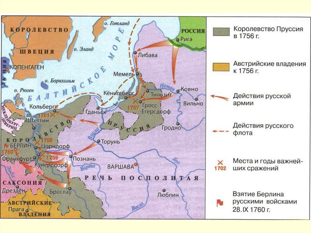 7 летняя война карта