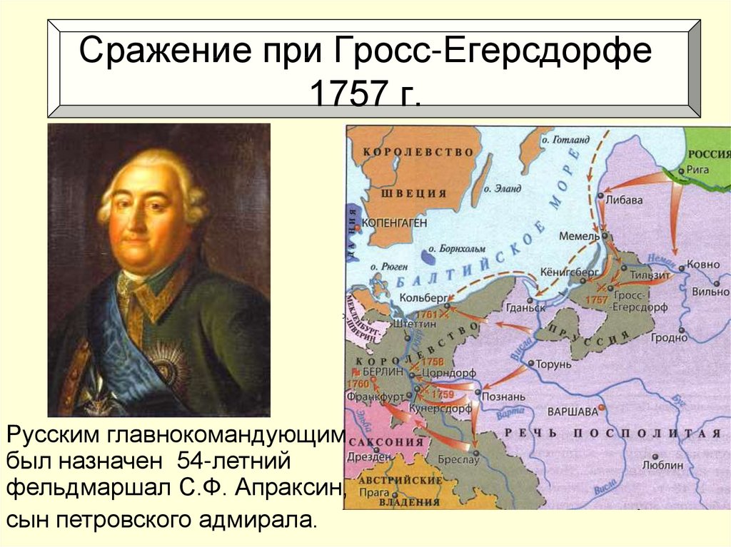 В войне события которой обозначены на схеме русскими войсками командовал румянцев