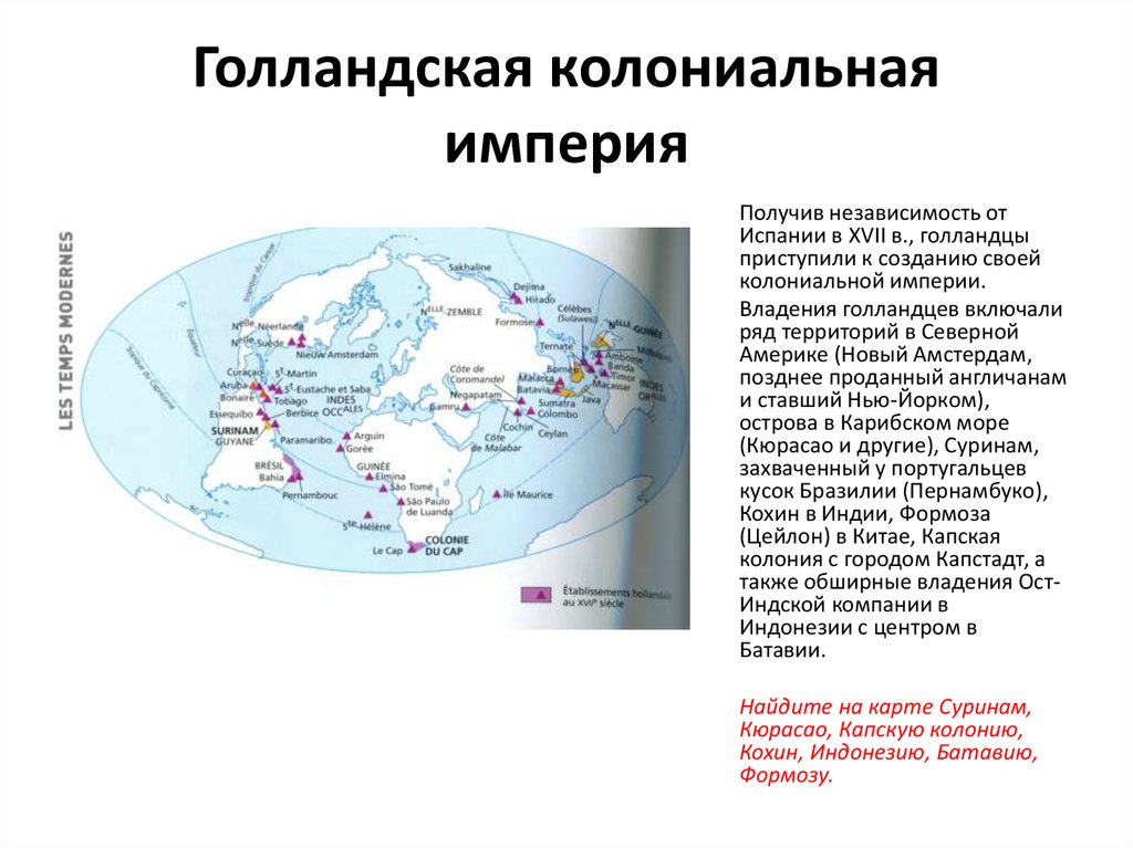 Презентация колониальная экспансия европейских стран в 19 веке