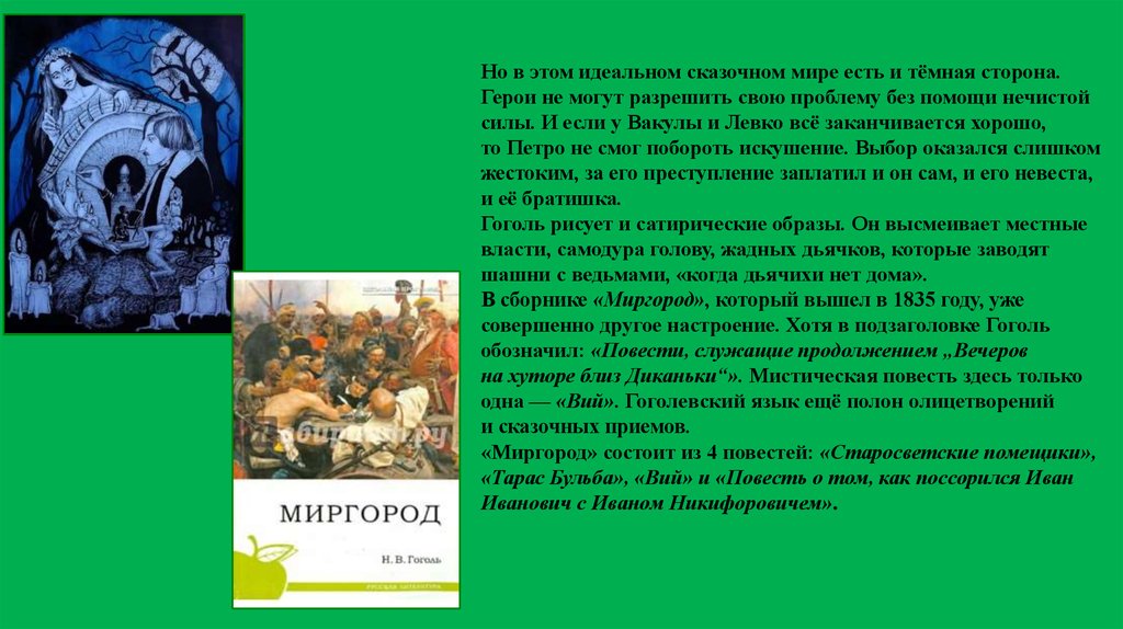 Повесть кто он. Как обозначается повесть. Кого и что высмеивает Автор в комедии Недоросль. Из чего состоит повесть.