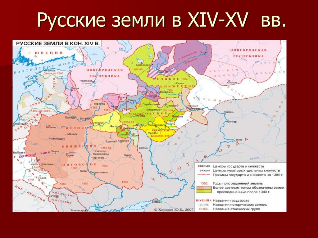 Карта россии 15 века с городами и княжествами