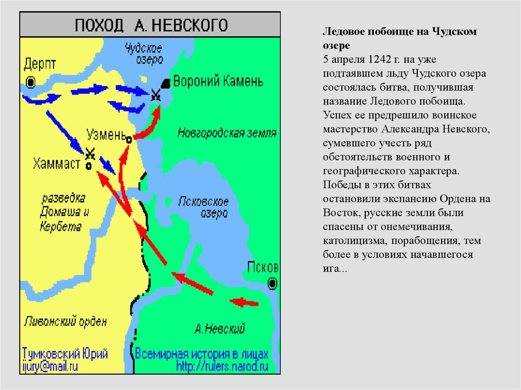 Карта невской битвы и ледового побоища