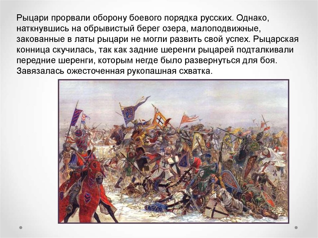 Укажите название войны в ходе которой произошло изображенное на картине сражение