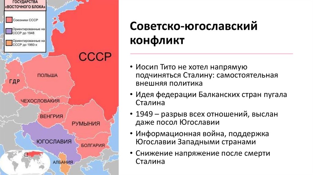 Кризис и крушение коммунистических режимов в восточной европе 11 класс презентация