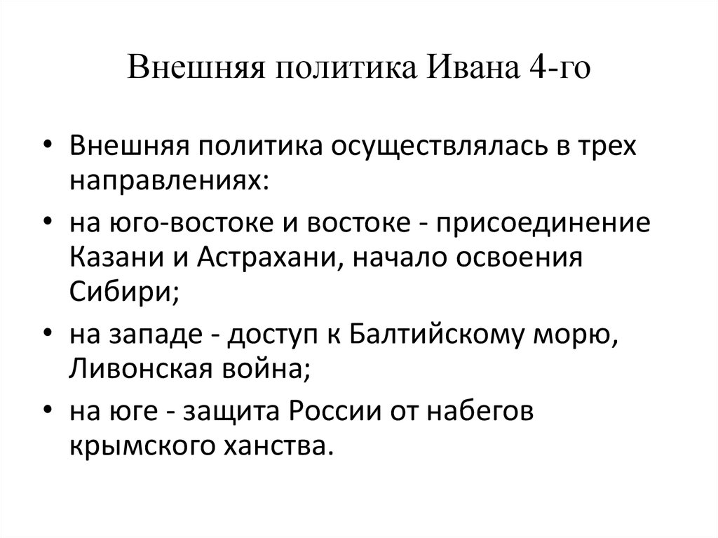 Приведите доказательства сложного внешнеполитического положения россии в 1611 какие планы строили в