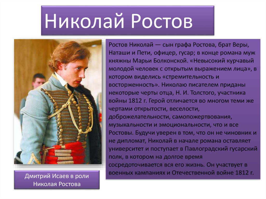 В чем проявилось мастерство толстого в изображении внутреннего мира болконских