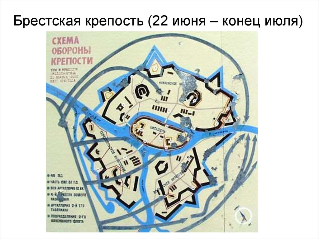 План брестской крепости на июнь 1941 с размерами